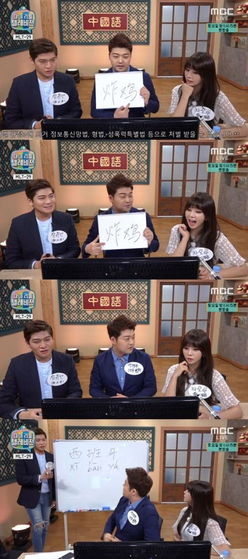 [사진]MBC '마이 리틀 텔레비전' 방송화면 캡처