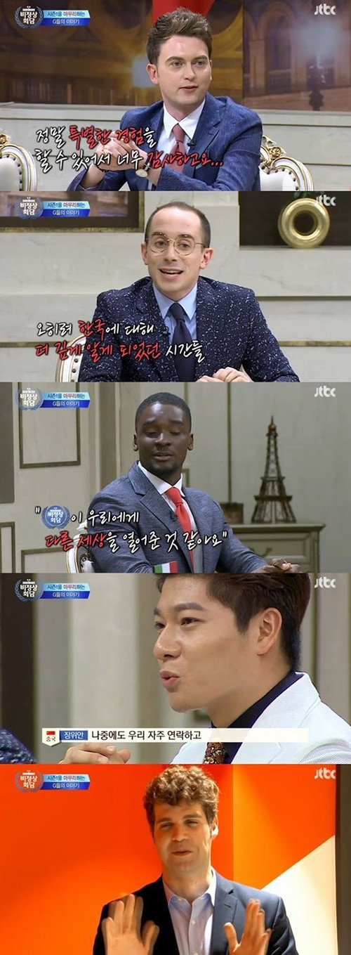 [사진]JTBC '비정상회담' 방송화면 캡처
