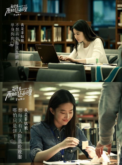 [사진]영화 '치청춘원래니환재저리' 스틸컷