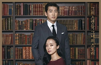 '굿와이프' 전도연X유지태X윤계상, 독보적 캐스팅…공식 포스터 공개