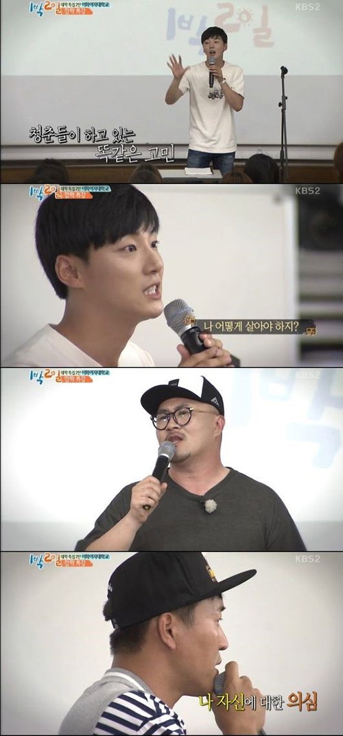 [사진]KBS 2TV '1박2일' 방송화면 캡처