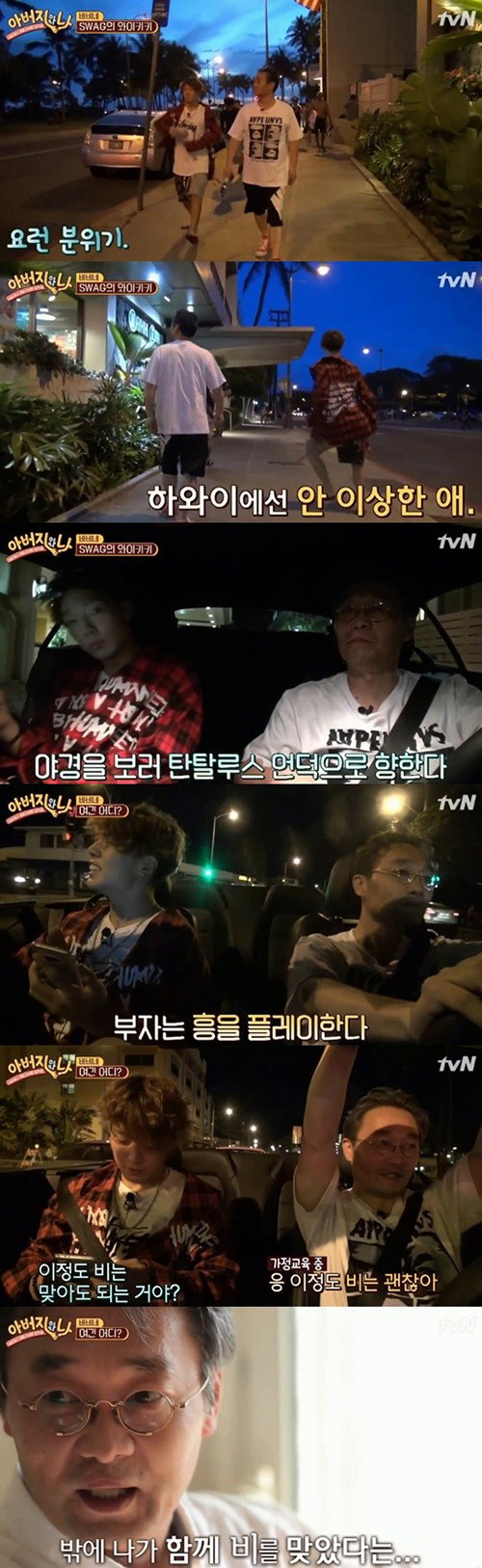 [사진]tvN '아버지와 나' 화면 캡처
