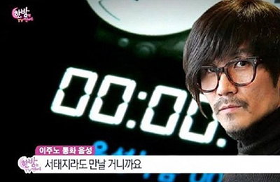 '성추행 혐의' 이주노, 경찰 측 최대한 빨리 소환 조사 의사 밝혀...
