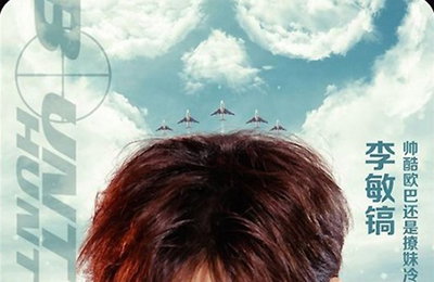 이민호, 상남자 카리스마…"여심저격, 사냥꾼"