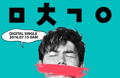 에릭남, 15일 컴백 확정…댄서블한 팝 락 장르 곡 '눈길'