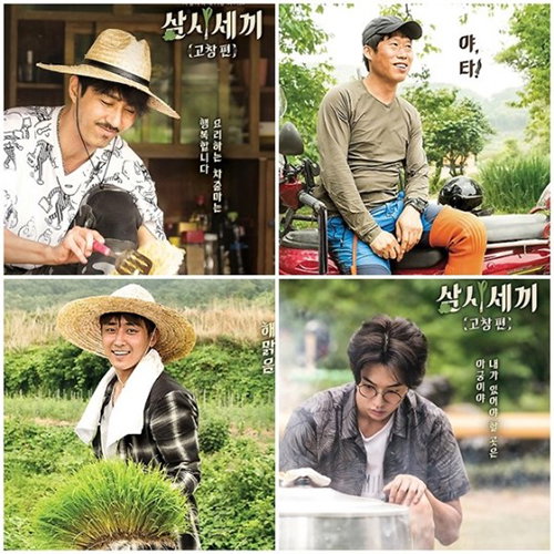 [사진]'삼시세끼' 공식 페이스북>