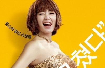 '굿바이싱글', 2주만에 손익분기점 돌파 '작은영화의 반란'