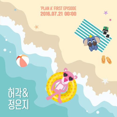 [사진]플랜에이 엔터테인먼트 제공 