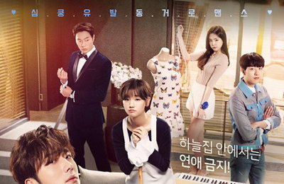 정일우·안재현·박소담·손나은, 메인 포스터 공개