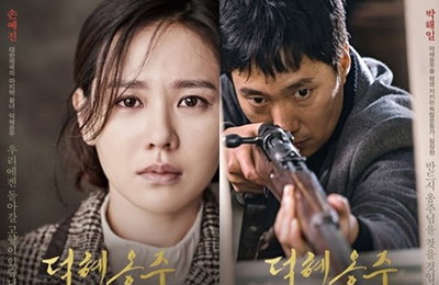 '덕혜옹주' 5人5色 캐릭터 포스터…마음을 적실 강렬한 울림