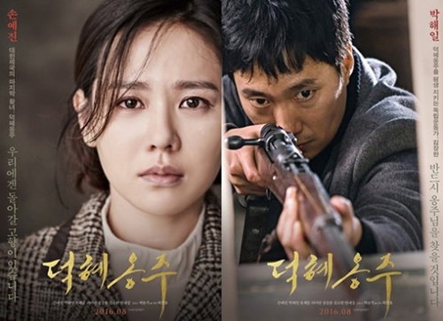 [사진]영화 '덕혜옹주' 캐릭터 포스터