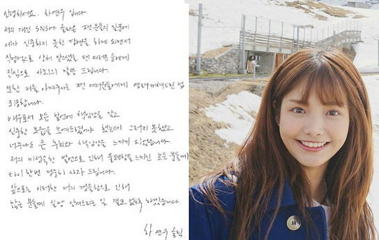 [사진]하연수 SNS