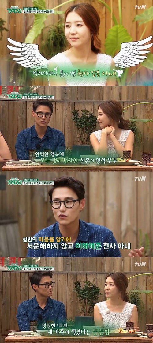 [사진]tvN '택시' 방송화면 캡처
