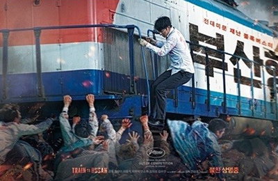드디어 '부산행', 1000만 축포를 터뜨려...'눈길'