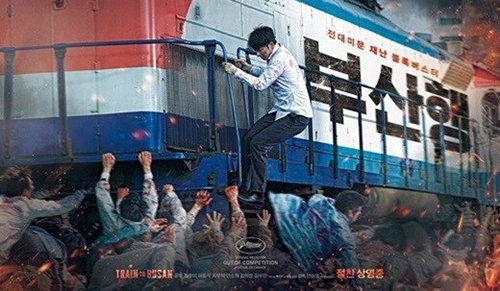 [사진]영화 '부산행' 포스터