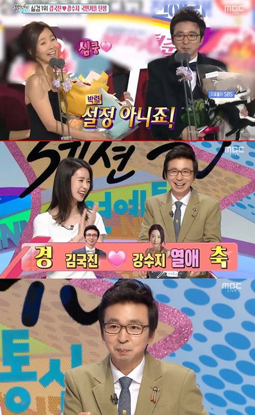 [사진]MBC '섹션TV 연예통신' 캡처
