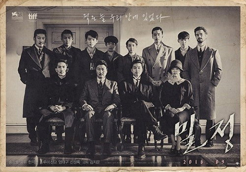 [사진]워너브러더스 코리아 제공, 영화 '밀정' 단체 포스터