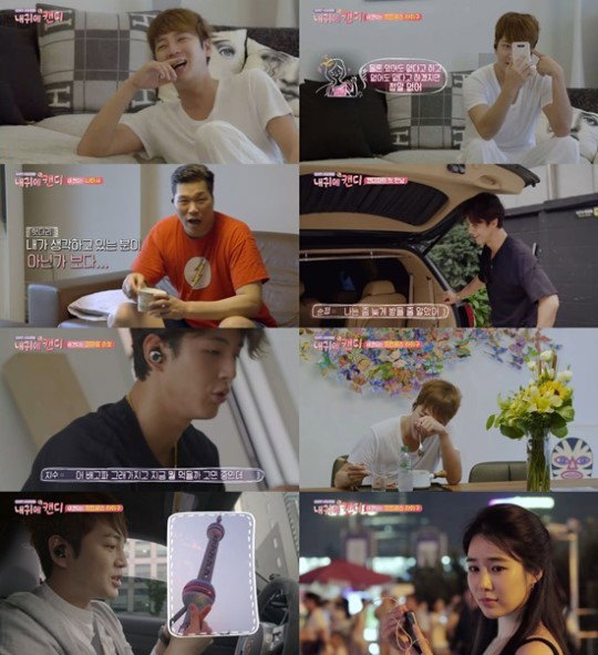 [사진]tvN '내 귀에 캔디' 방송화면 캡처