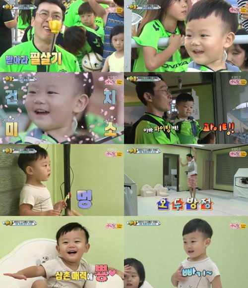 [사진]KBS 2TV '슈퍼맨이 돌아왔다' 방송화면 캡처