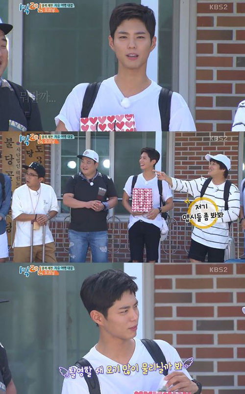 [사진]KBS 2TV '1박2일' 방송화면 캡처