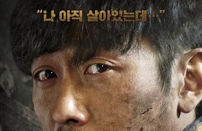 '터널', 적수없는 박스오피스 1위..'덕혜옹주' 500만 눈앞