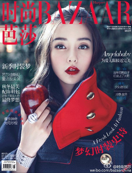 [사진]바자(BAZAAR) 차이나