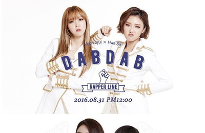 마마무, 데뷔 800일 기념 유닛 깜짝 발표…신곡 '답답'&'앤젤'
