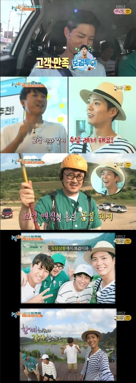 [사진]KBS2 '1박2일' 방송화면 캡처