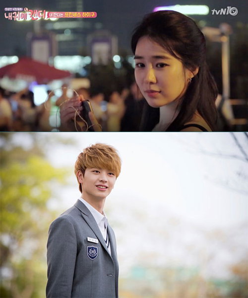 [사진]tvN '내 귀에 캔디' 방송화면 캡처,유인나(위) FNC엔터테인먼트, 육성재