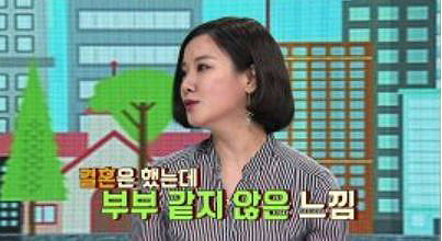 [사진]MBN '직장의 신' 방송화면 캡처