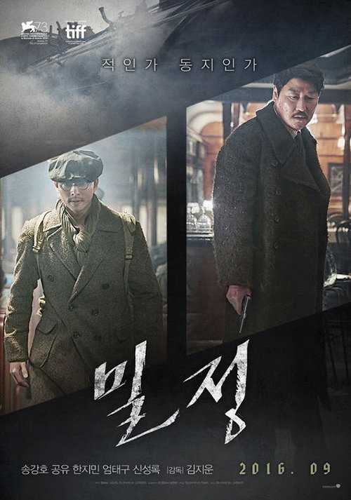 [사진]영화 '밀정' 포스터