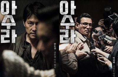 '아수라' 캐릭터 포스터, 눈빛 하나면 충분…5人5惡 강렬 비주얼