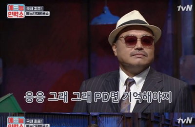 '예능인력소' 예능치트키 김흥국 "나영석이 누구냐?" 깜짝