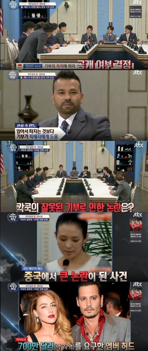 [사진]JTBC '비정상회담' 방송화면 캡처