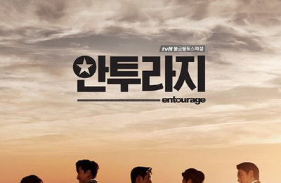 조진웅-서강준 tvN'안투라지' 국내최초 9개국 동시방송
