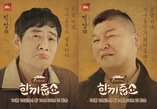 [사진]JTBC 제공

