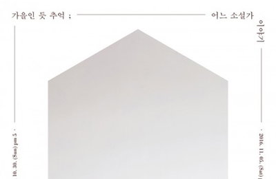규현, 솔로콘서트 개최 "새 앨범 수록곡 최초 공개"