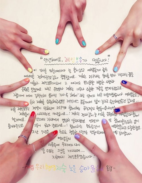 [사진]레인보우 재경 트위터 