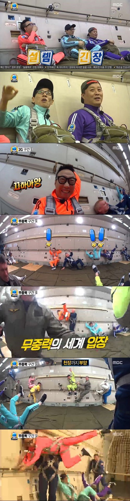 [사진]MBC '무한도전' 방송화면 캡처 