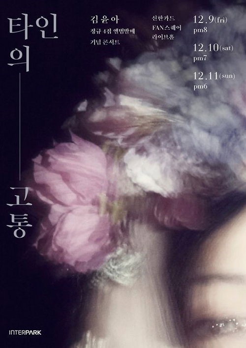 [사진]인터파크 제공