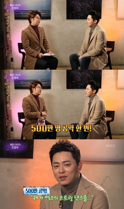 [사진]KBS2 '연예가중계' 방송 캡처