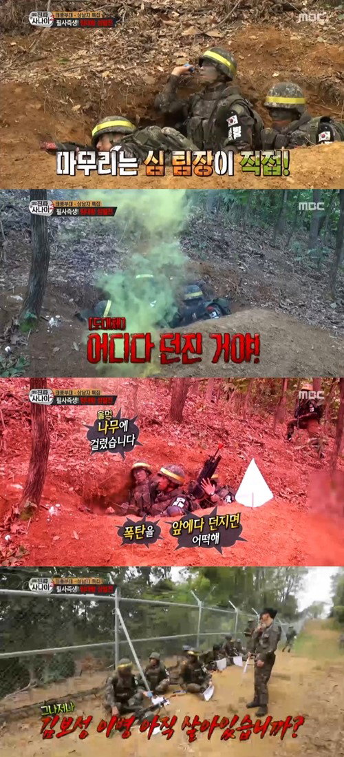 [사진]MBC '진짜 사나이' 방송화면 캡처 