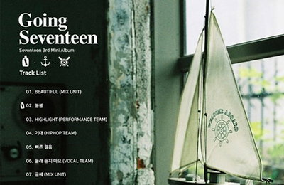 세븐틴, '붐붐'으로 5개월 만 컴백…트랙리스트 공개