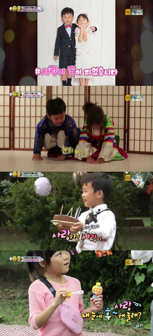 [사진]KBS2 '슈퍼맨이 돌아왔다' 방송 화면 캡처 