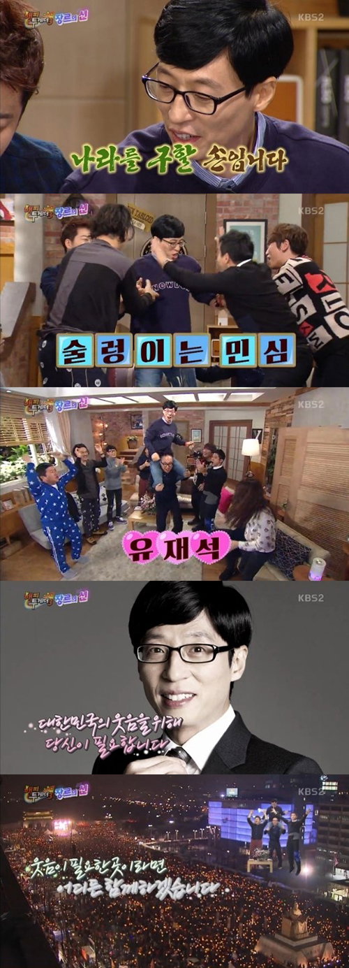 [사진]KBS 2TV 방송화면 캡처
