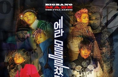 '컴백 D-6' 빅뱅…타이틀곡은 '에라 모르겠다'