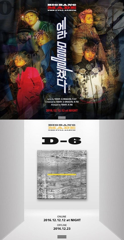 [사진]YG엔터테인먼트
