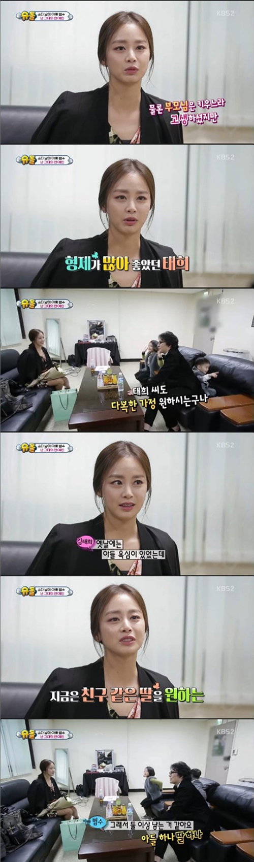 [사진]KBS 방송화면 캡처
