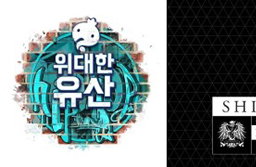 광희X개코 '당신의 밤' 7개차트 올킬…신화·AOA도 차트인