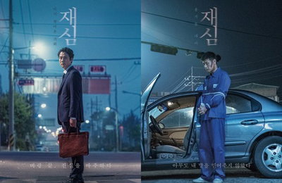 '재심', 캐릭터 포스터 공개…"변호사 정우vs죄수 강하늘"